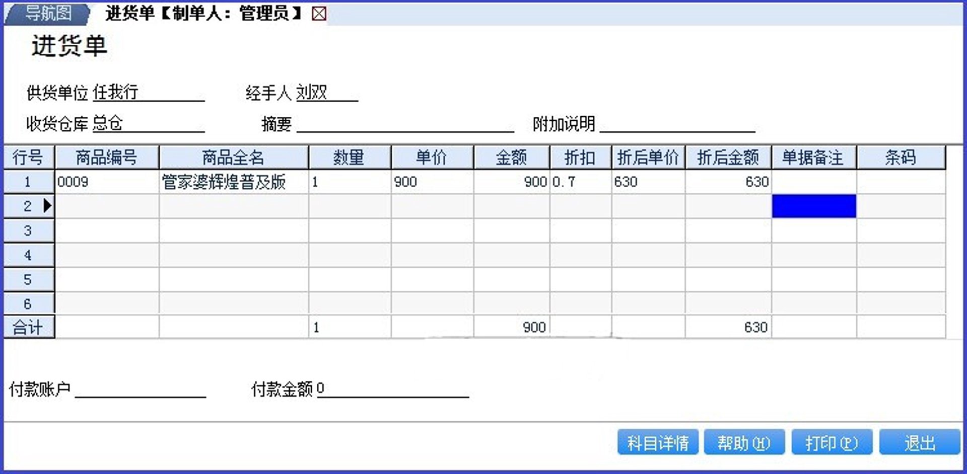 津咖五金