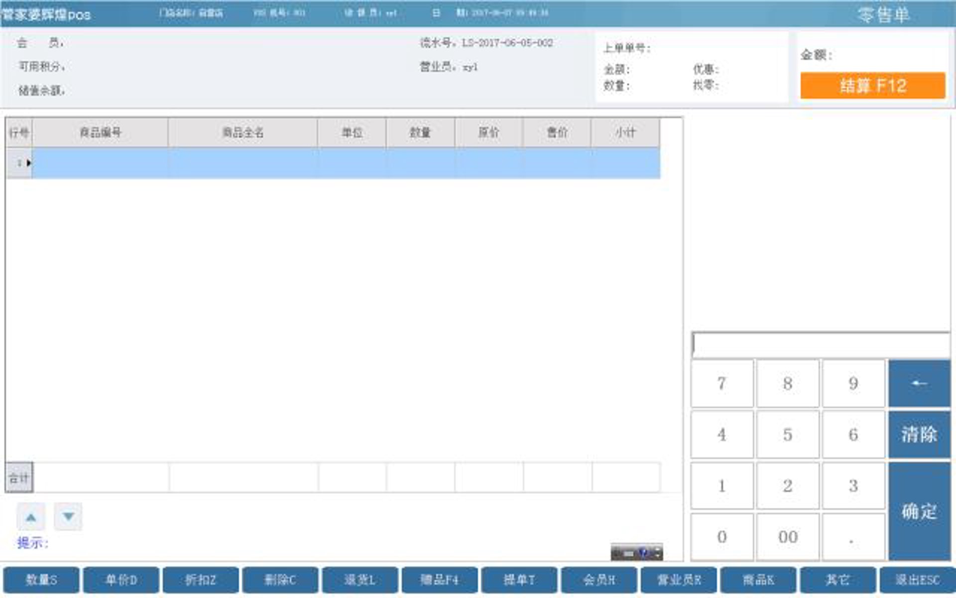 津咖五金